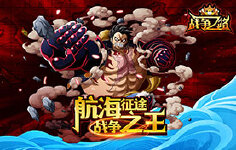 《战争之路》累充活动