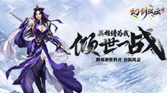 《幻剑风云》单日累充活动