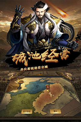 战争之王
