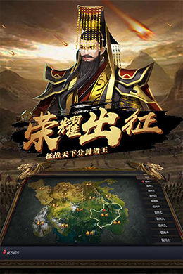 战争之王