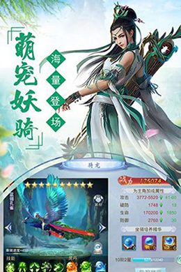 幻想封神online