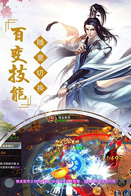 幻想封神online