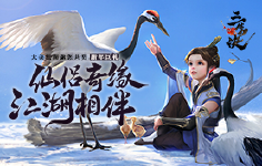 《三生诀》特色福利