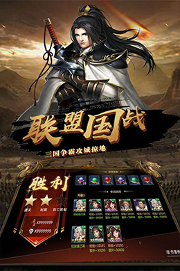 战争之王