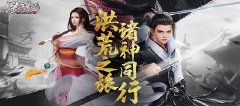 《星云纪》单日累充活动