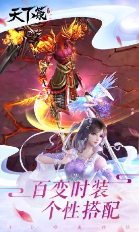 天下策1111