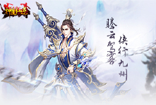《神魔仙逆H5》单日累充活动