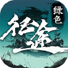 绿色征途-1