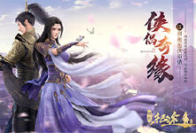 《绿色征途-1》限时累充活动