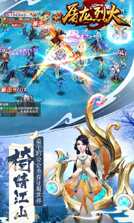 屠龙烈火