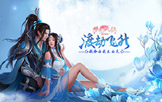 《梦幻八仙online》累充活动