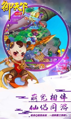 御天下-1