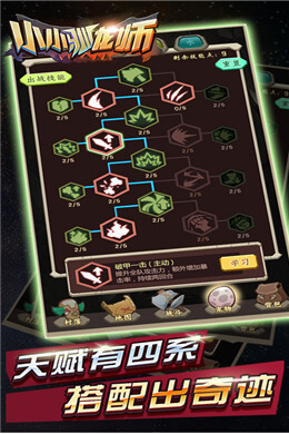 小小驯龙师