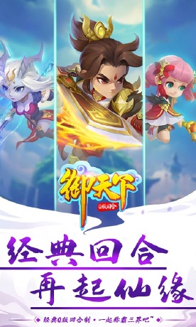 御天下-1