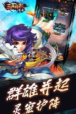三国挂机传奇H5