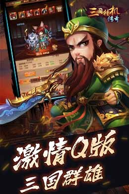 三国挂机传奇H5