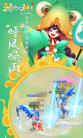 朝歌封神录H5