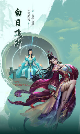天剑诀H5