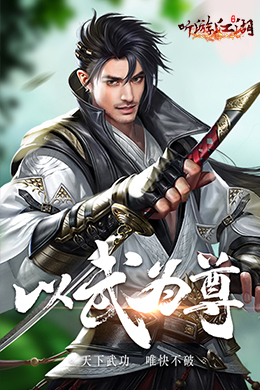 听游江湖