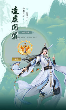 天剑诀H5