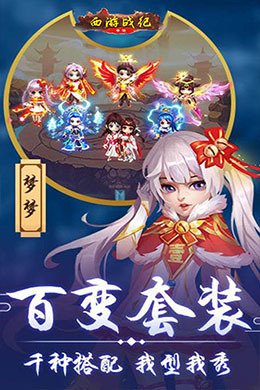 嬉游记