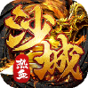 热血沙城-爆裂裁决