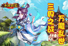 《嬉游记》累充活动