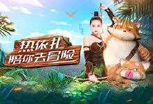 《时空之旅》累充活动