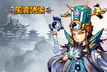 《风云诸侯H5》单日累充活动
