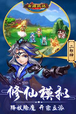 嬉游记