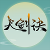 天剑诀H5