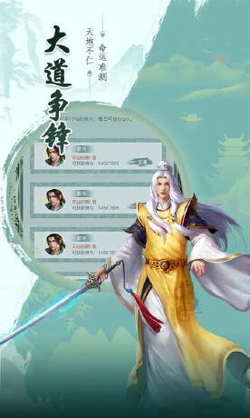 天剑诀H5