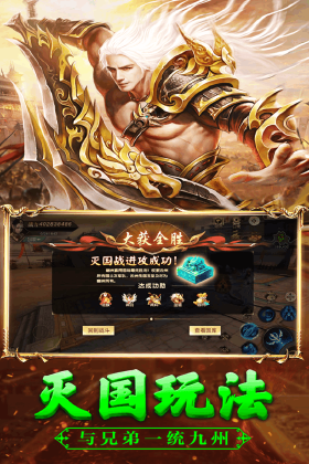 远征手游