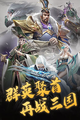 三国志名将传