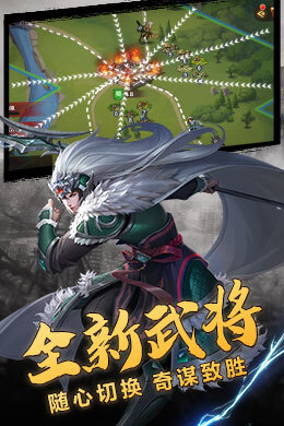 三国志名将传