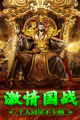 远征手游