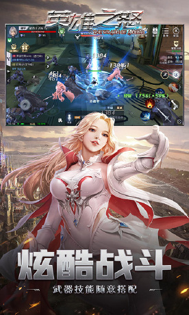 英雄之怒