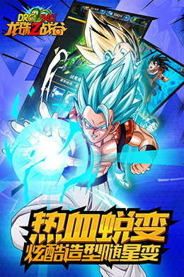 龙珠Z战谷