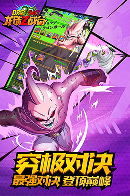 龙珠Z战谷