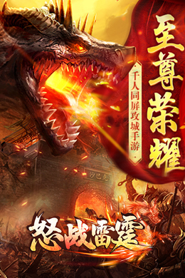 怒战雷霆