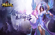 《神魔诛天-1》单日累充活动