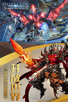 黎明战歌