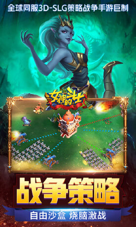 女神的斗士H5