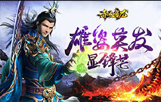 《赤血屠龙》累充活动