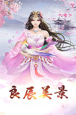 仙域争霸H5