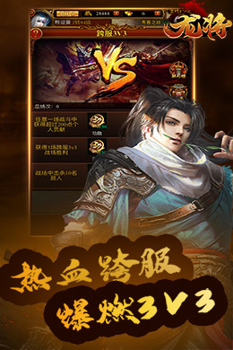 龙将H5