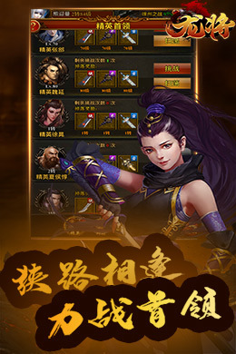 龙将H5