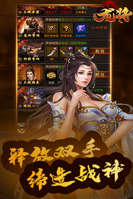龙将H5