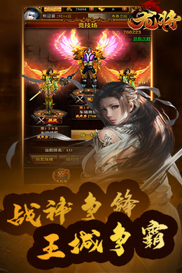龙将H5