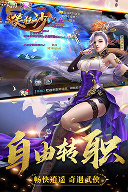 笑狂沙